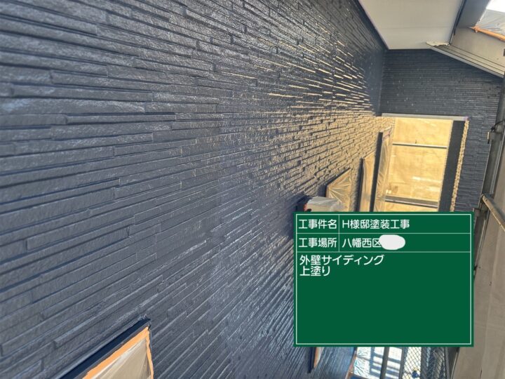 外壁上塗り 