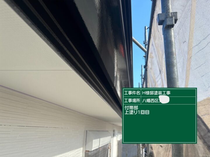 帯上塗り１回目