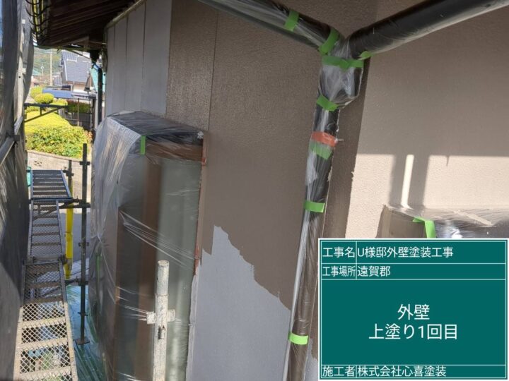 外壁上塗り１回目