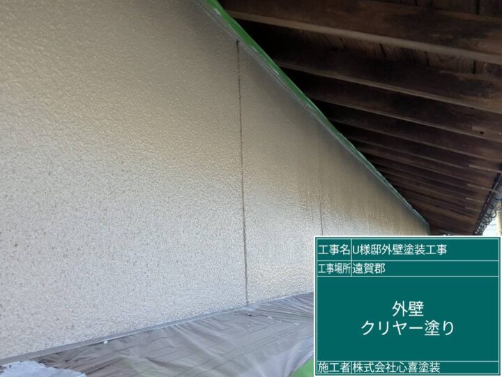 外壁インテグラコート