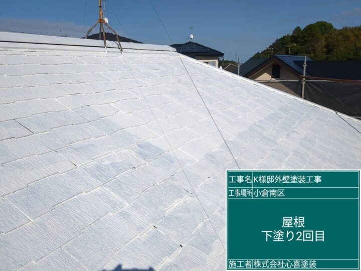 屋根下塗り２回目