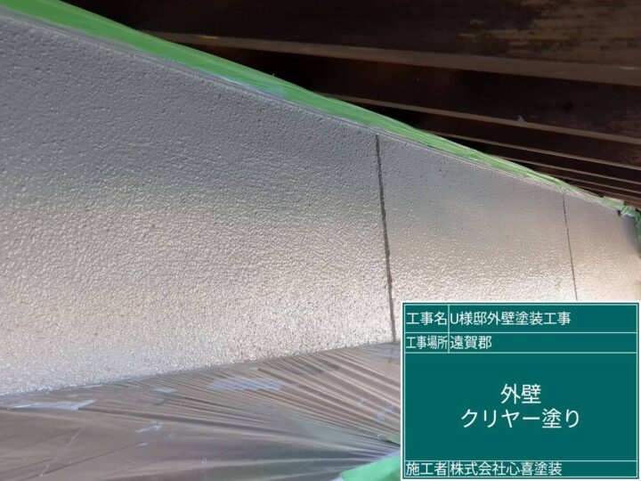 外壁インテグラコート