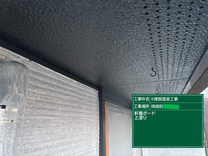 軒裏ボード上塗り