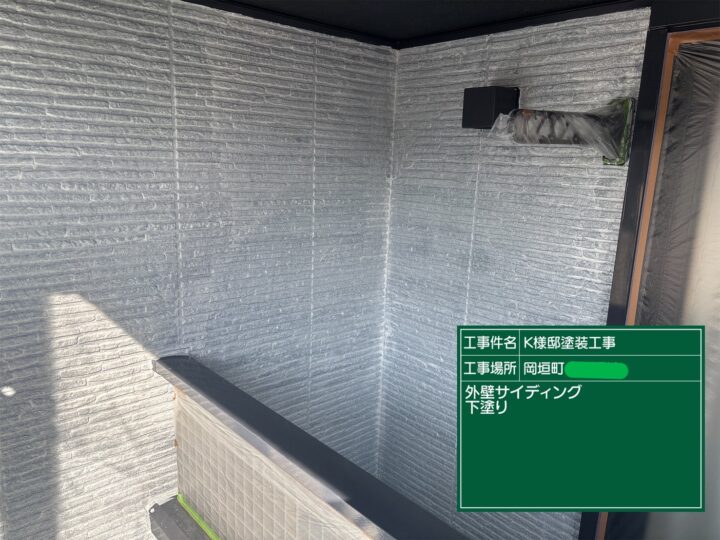 外壁下塗り