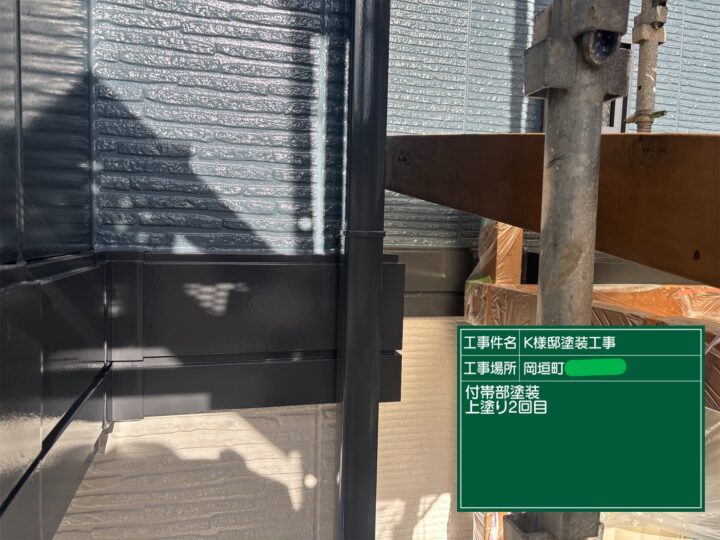 付帯部上塗り2回目