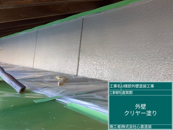 外壁インテグラコート