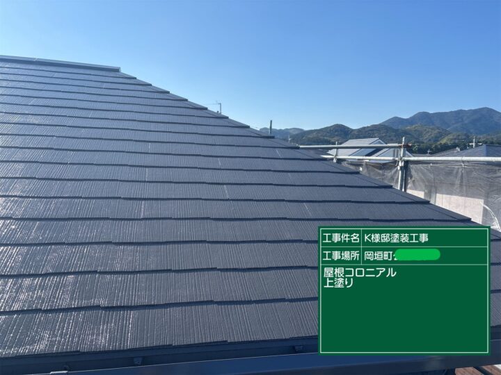 屋根上塗り