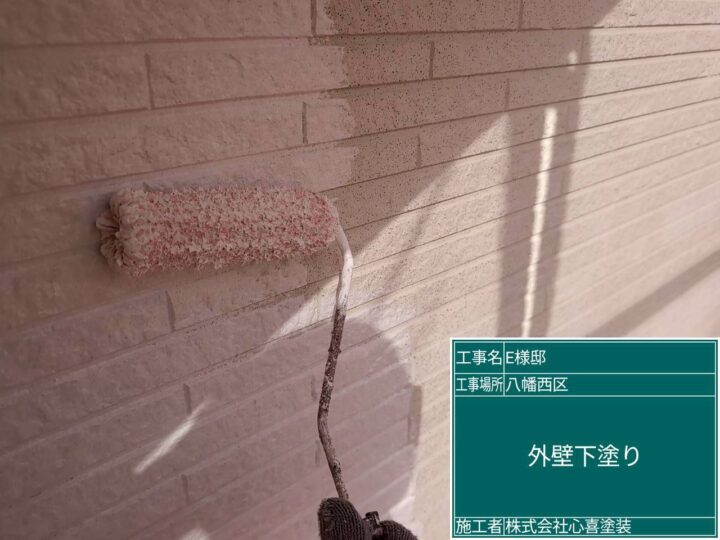 外壁下塗り