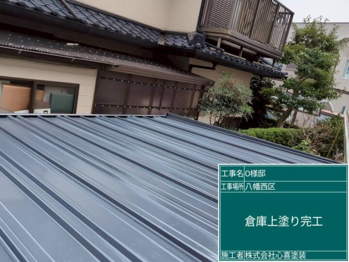 倉庫上塗り完工