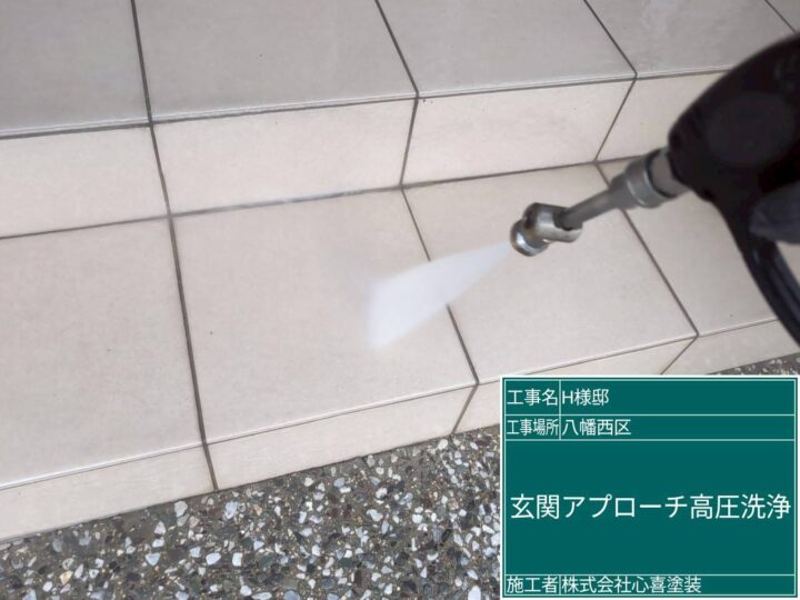 玄関アプローチ高圧洗浄
