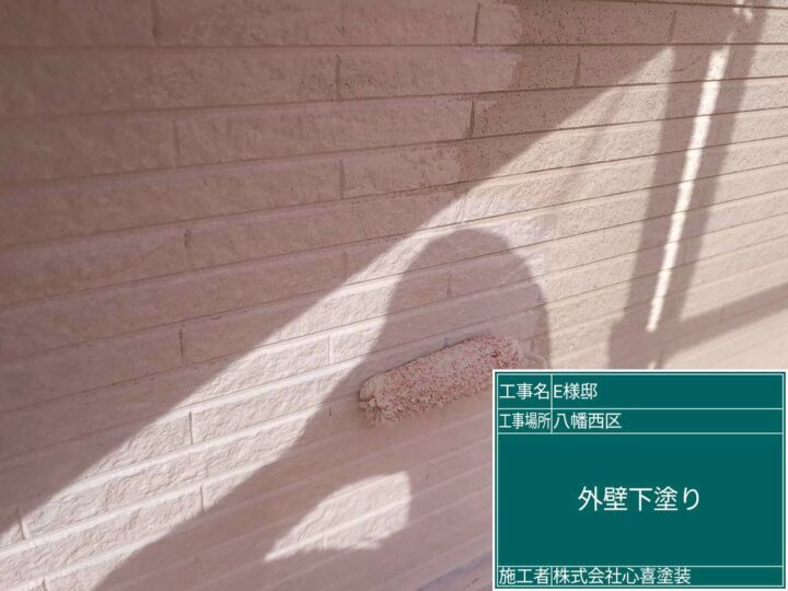 外壁下塗り