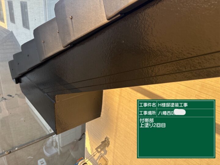 破風板上塗り2回目