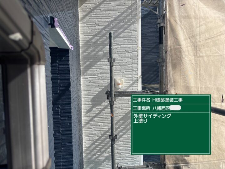 外壁上塗り 