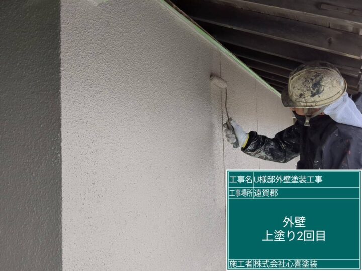 外壁上塗り２回目