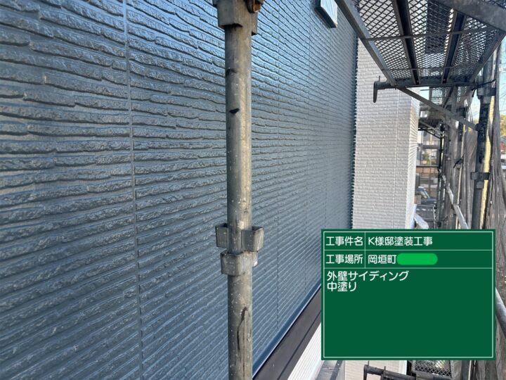 外壁中塗り