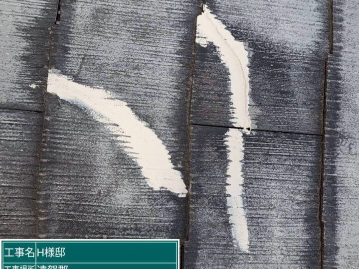 屋根コーキング補修