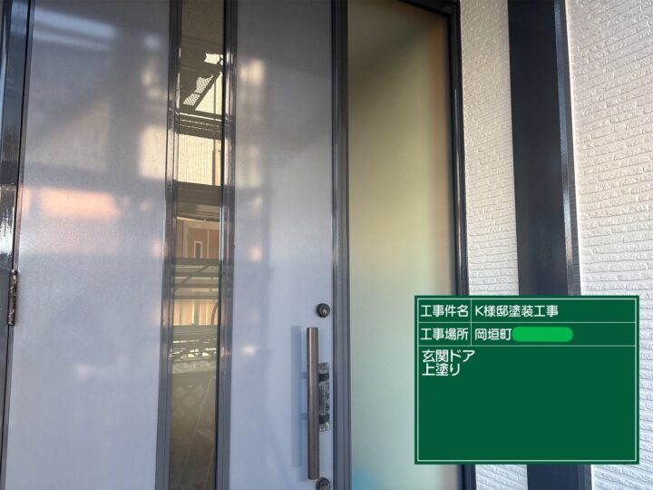 玄関ドア上塗り