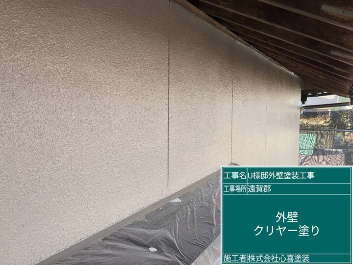 外壁インテグラコート