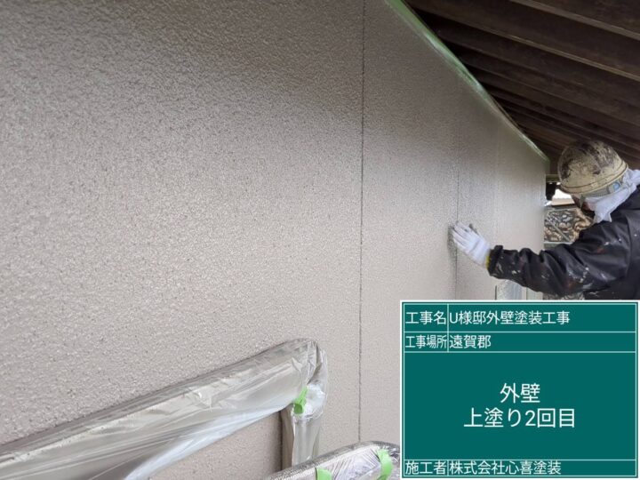 外壁上塗り２回目