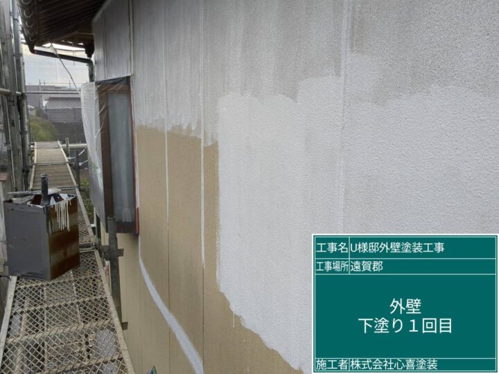 外壁下塗り１回目