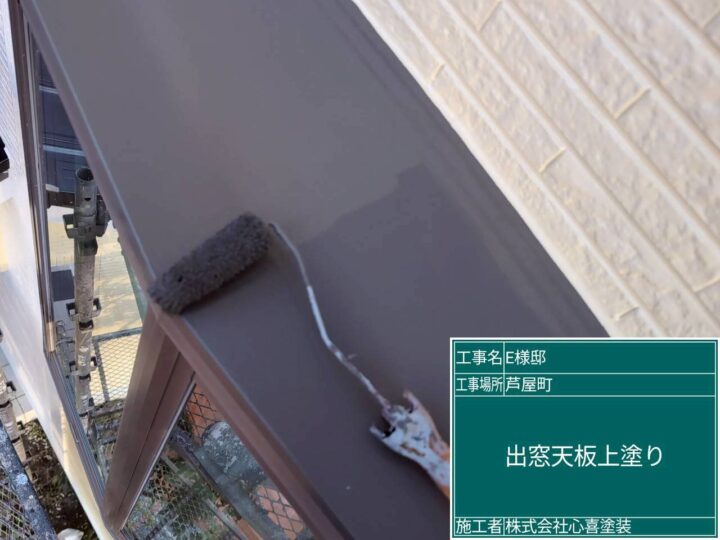 出窓天板上塗り