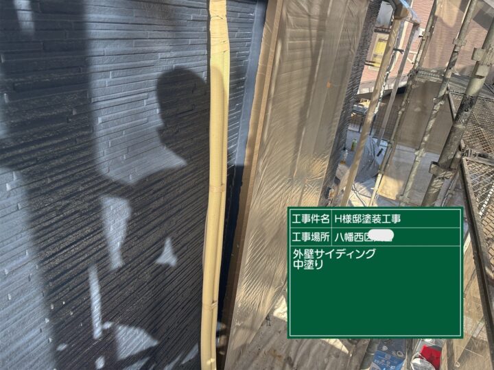 外壁中塗り 