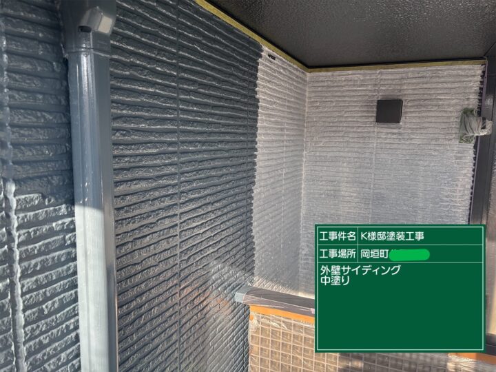 外壁中塗り