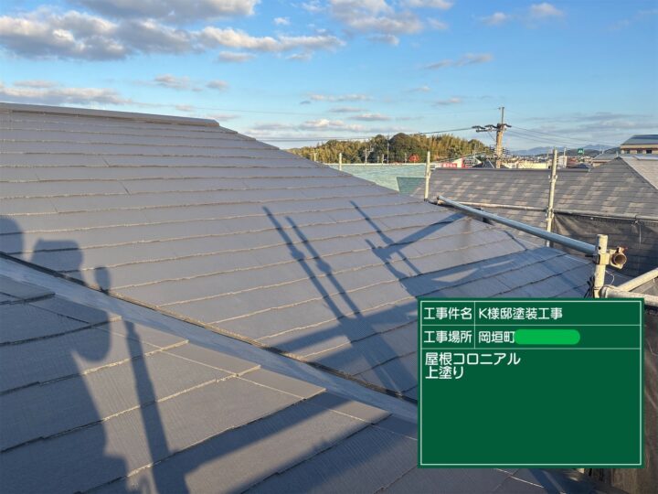 屋根上塗り