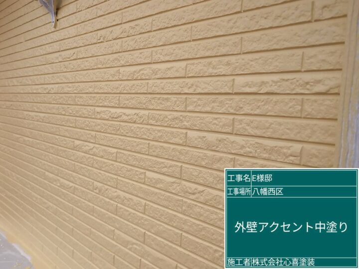 外壁アクセント中塗り