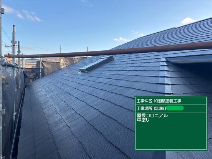 屋根中塗り