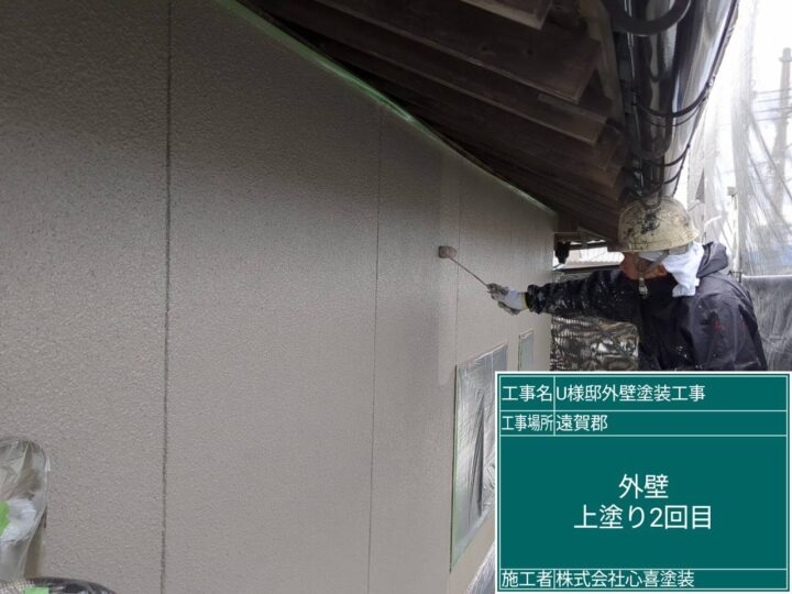 外壁上塗り２回目