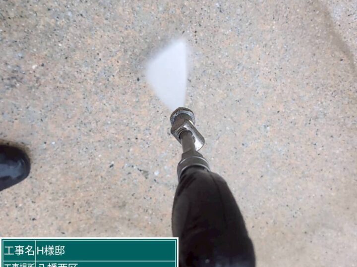 駐車場土間高圧洗浄