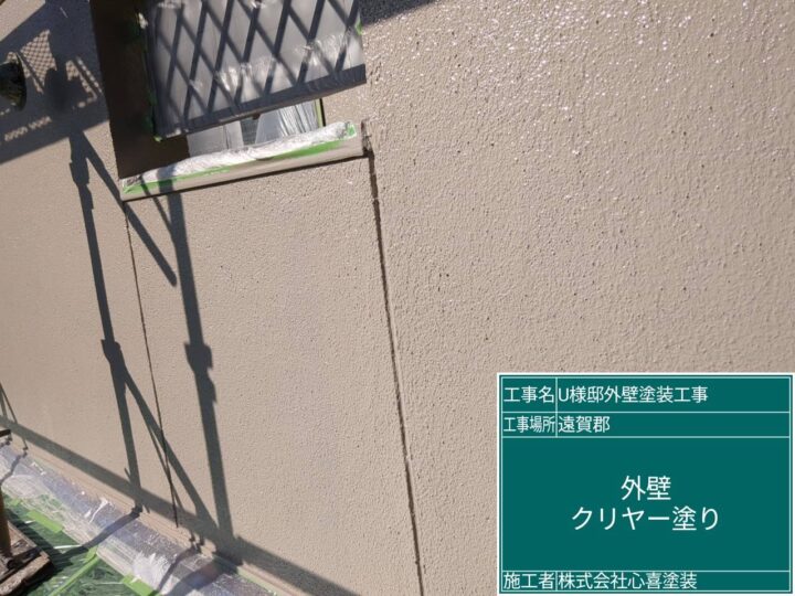 外壁インテグラコート