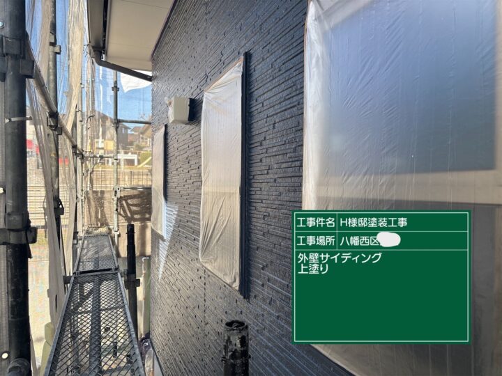外壁上塗り 
