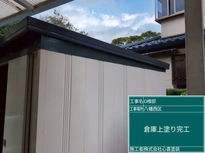 倉庫上塗り完工
