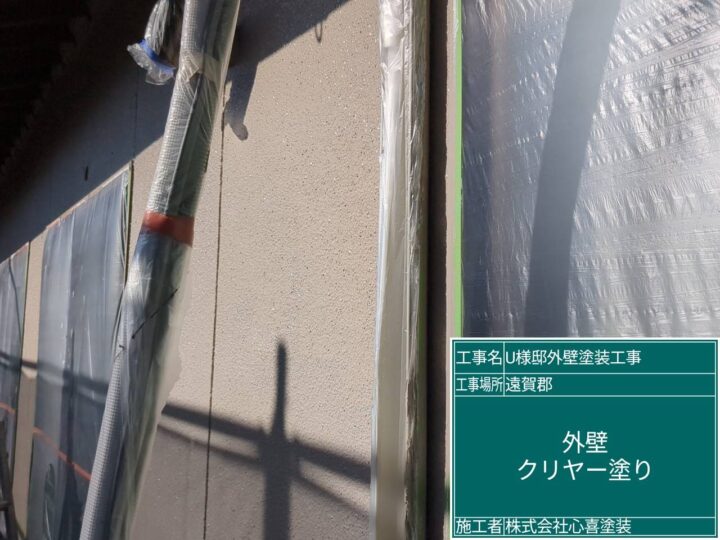 外壁インテグラコート