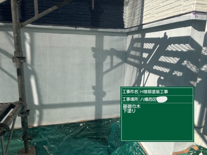 基礎笠木下塗り