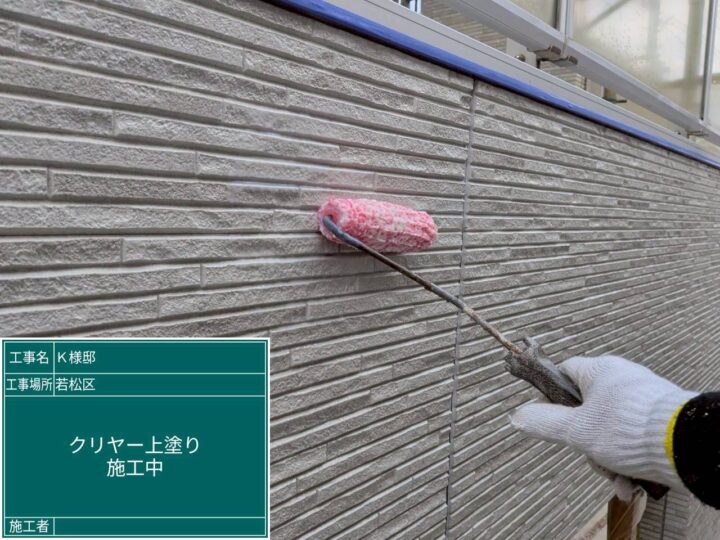 クリヤー上塗り