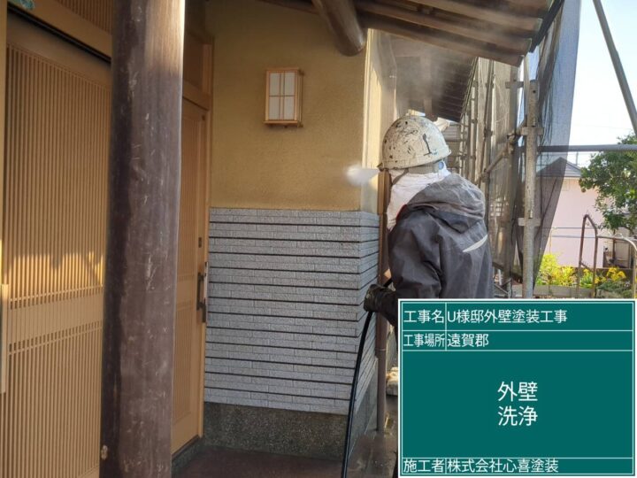 外壁洗浄