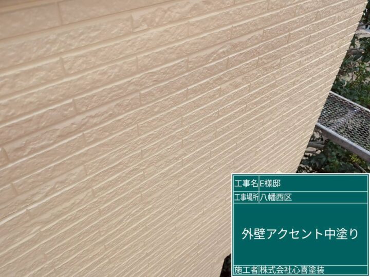 外壁アクセント中塗り