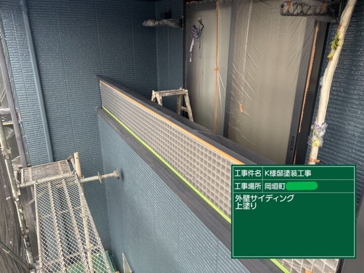 外壁上塗り