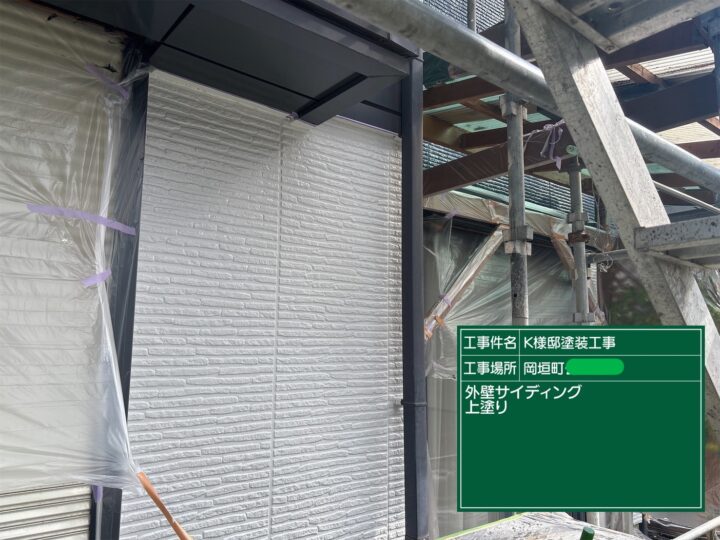 外壁上塗り