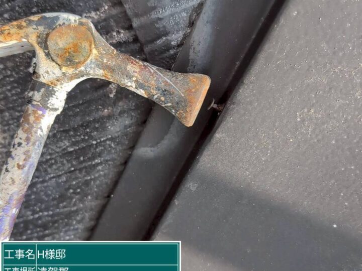 屋根板金釘打ち直し