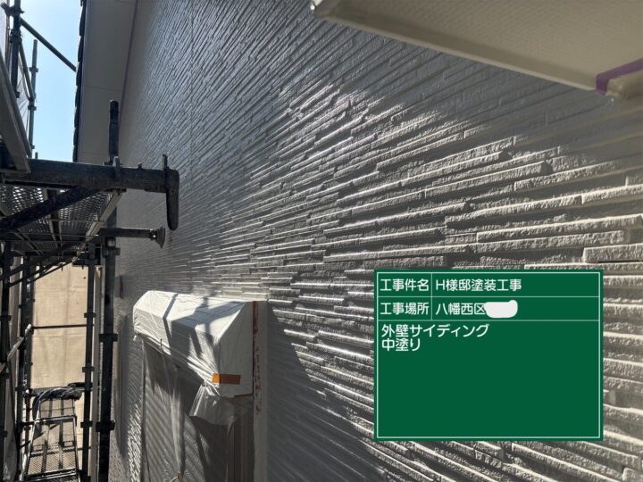 外壁中塗り 