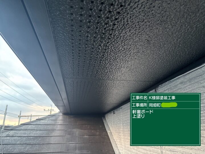 軒裏ボード上塗り