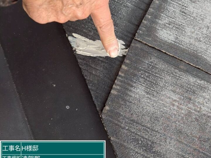 屋根コーキング補修