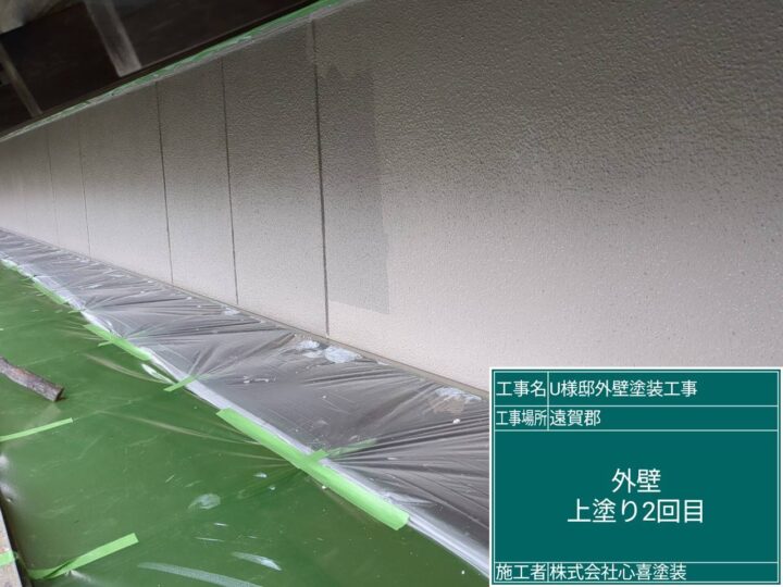 外壁上塗り２回目