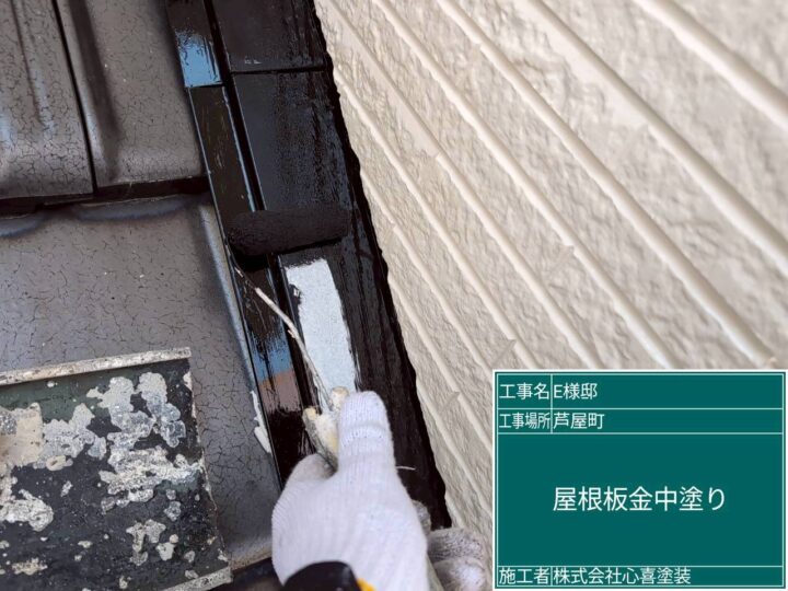 屋根板金中塗り