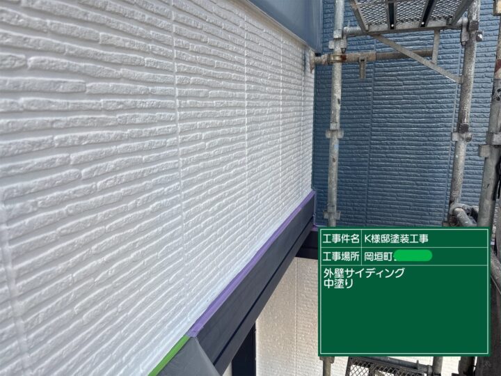 外壁中塗り