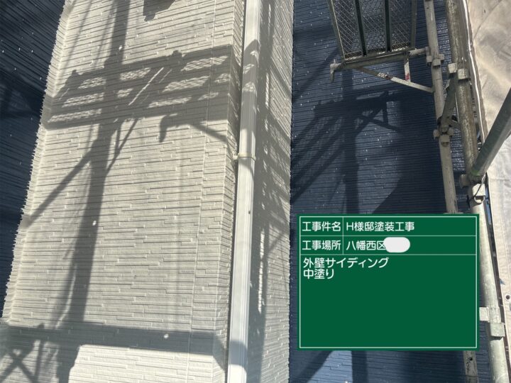 外壁中塗り 